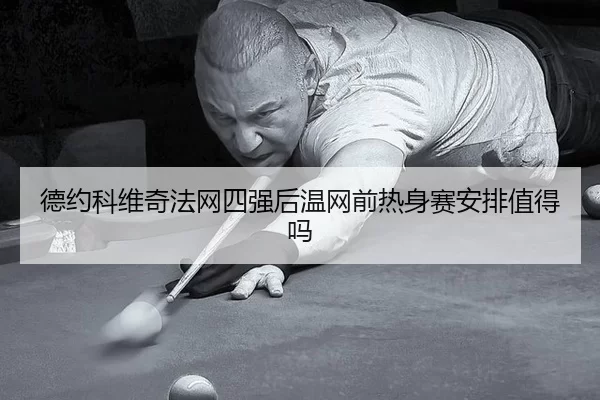 de-yue-ke-wei-qi-fa-wang-si-qiang-hou-wen-wang-qian-re-shen-sai-an-pai-zhi-de-ma-2-662.jpg